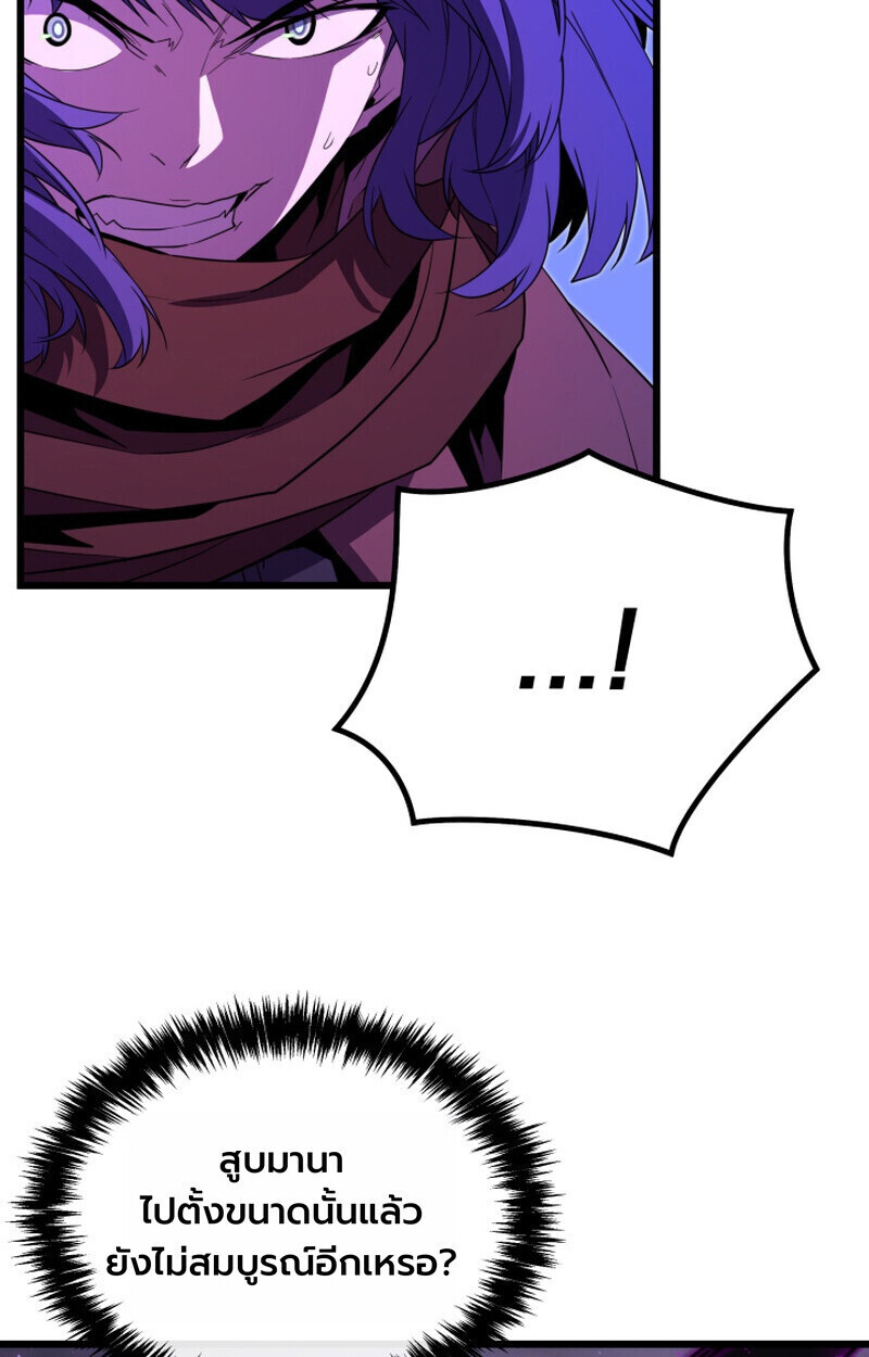 Player of a Fallen Noble Family ตอนที่ 26 page 39