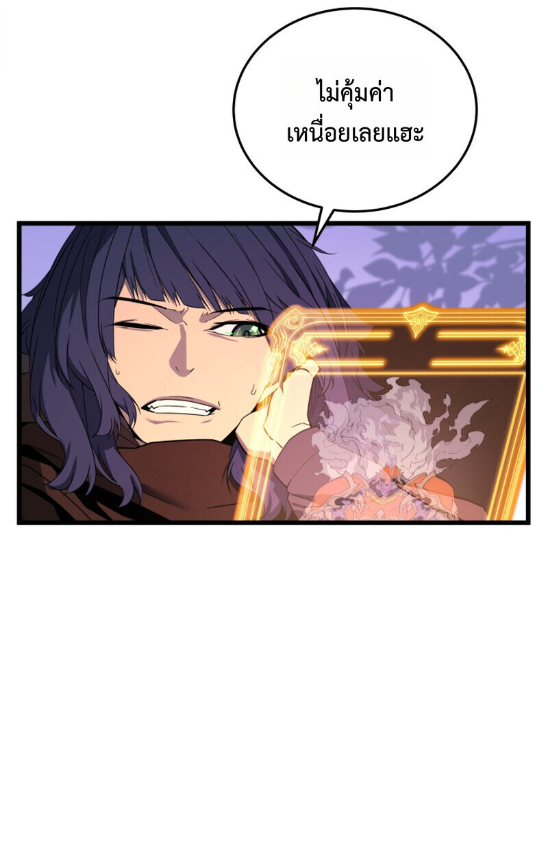 Player of a Fallen Noble Family ตอนที่ 26 page 41