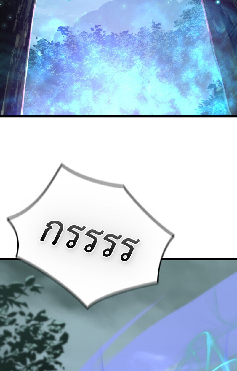 Player of a Fallen Noble Family ตอนที่ 26 page 44