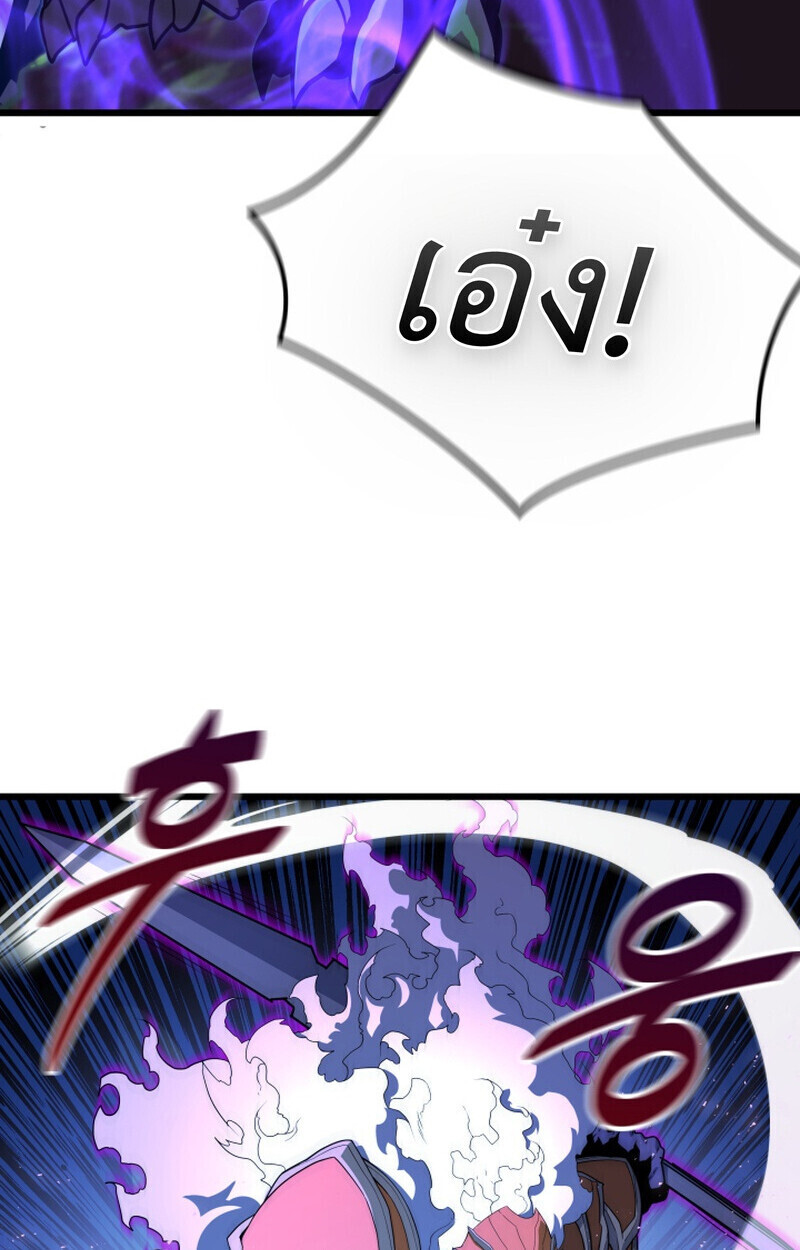 Player of a Fallen Noble Family ตอนที่ 26 page 46