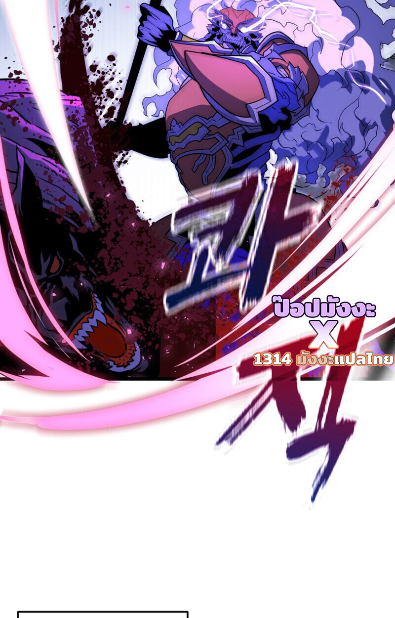 Player of a Fallen Noble Family ตอนที่ 26 page 49