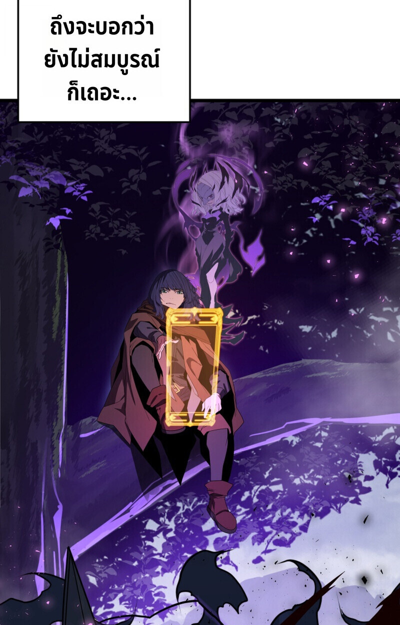 Player of a Fallen Noble Family ตอนที่ 26 page 50