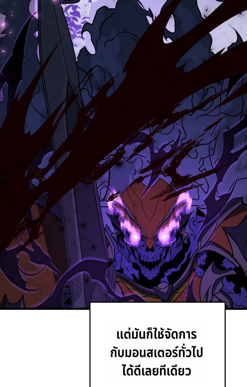 Player of a Fallen Noble Family ตอนที่ 26 page 51