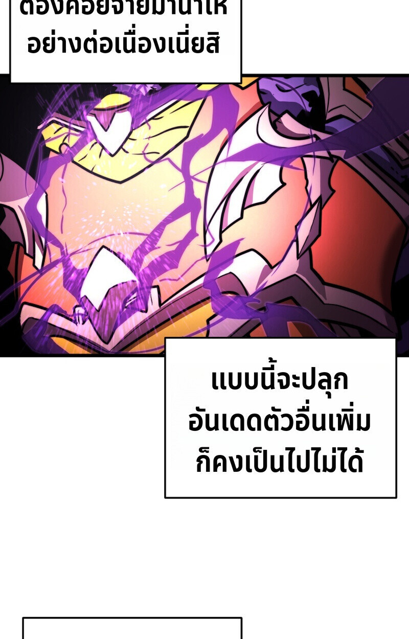 Player of a Fallen Noble Family ตอนที่ 26 page 56