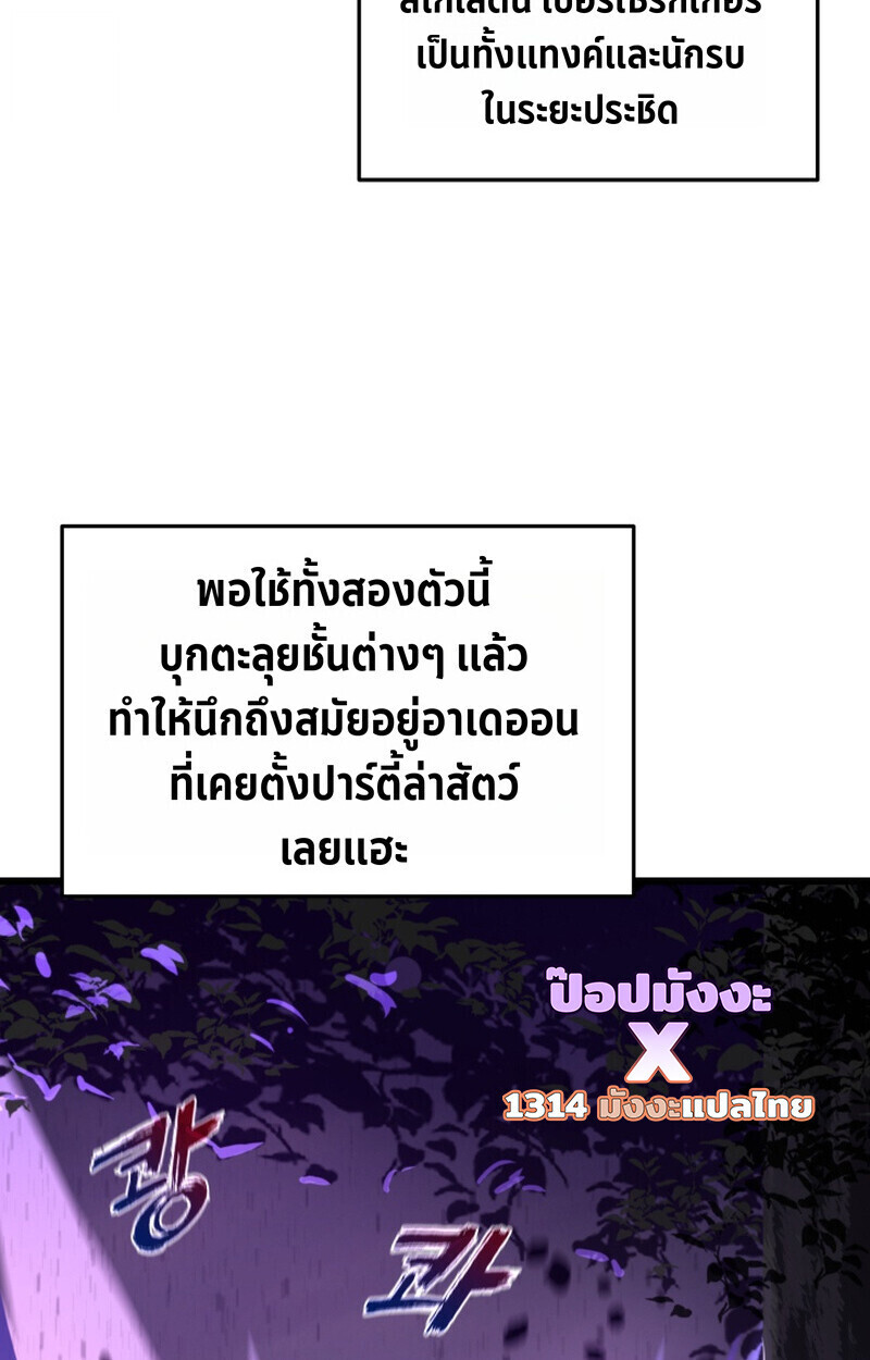 Player of a Fallen Noble Family ตอนที่ 26 page 59