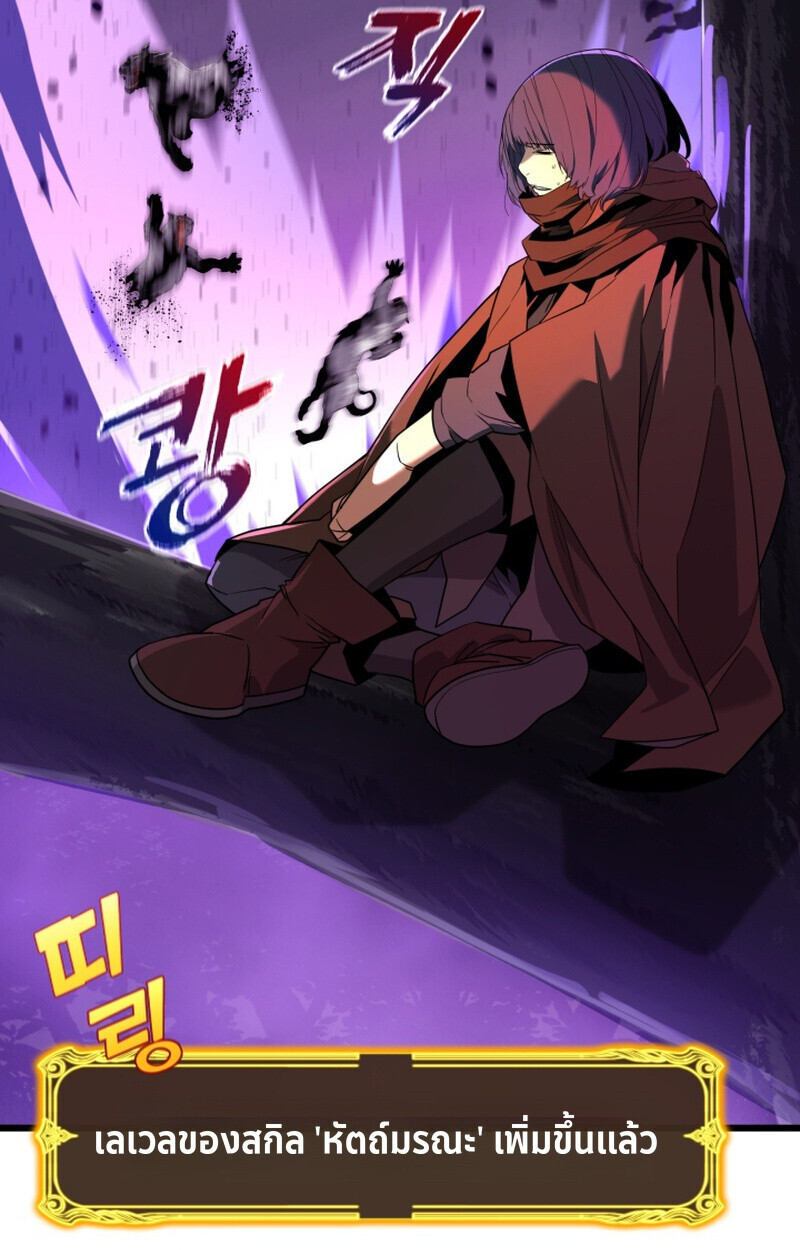 Player of a Fallen Noble Family ตอนที่ 26 page 60