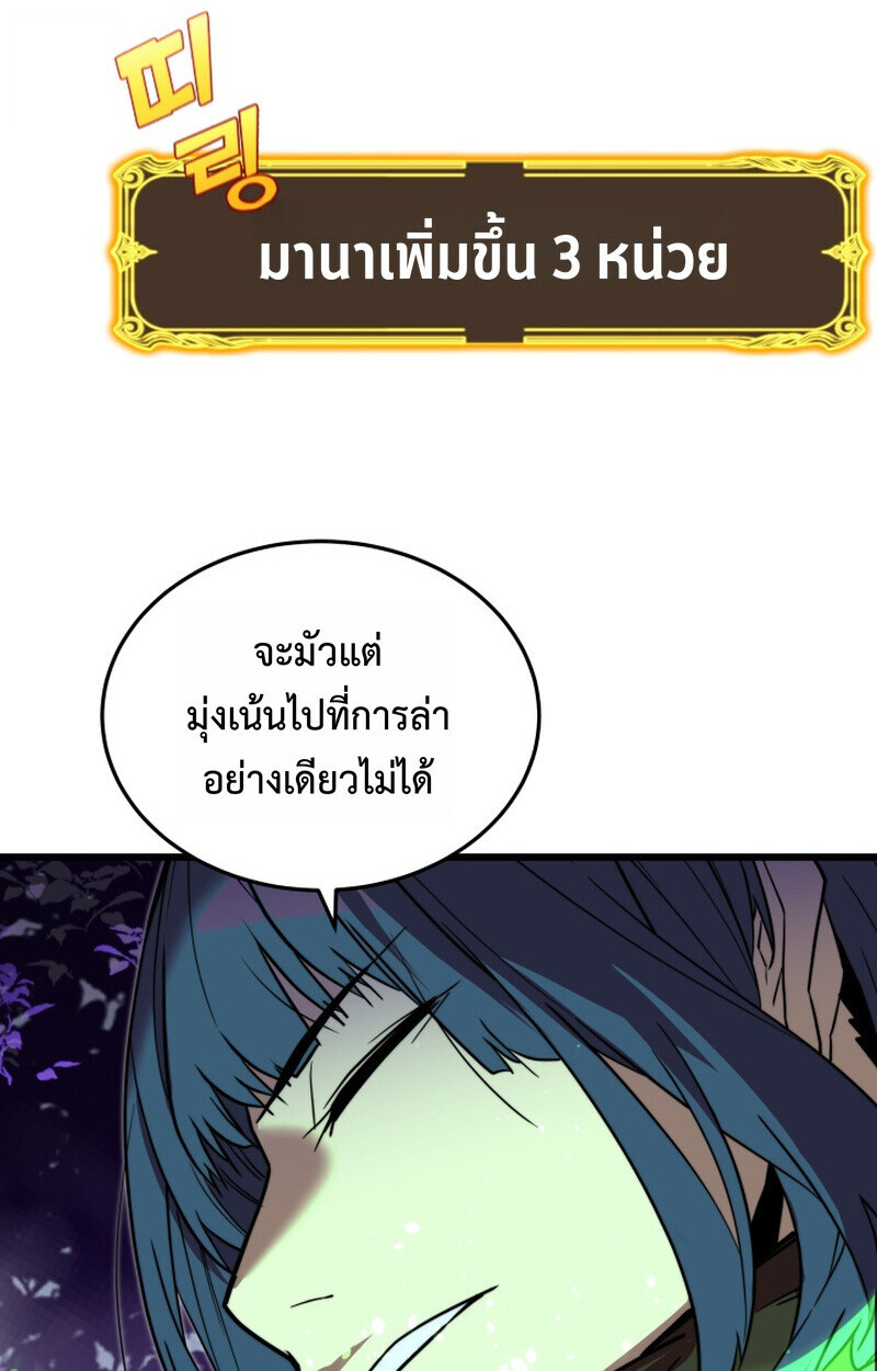 Player of a Fallen Noble Family ตอนที่ 26 page 61