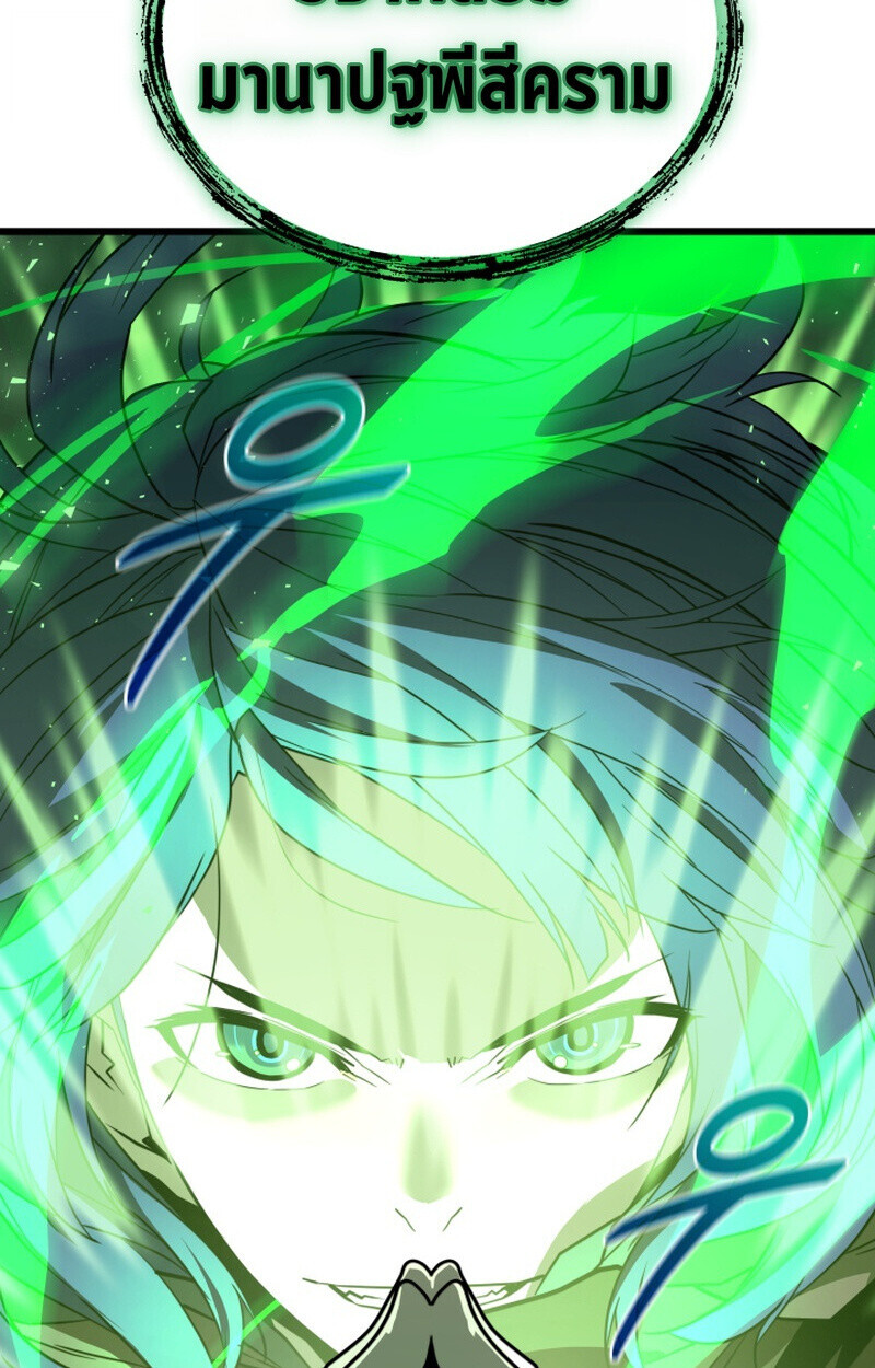 Player of a Fallen Noble Family ตอนที่ 26 page 63