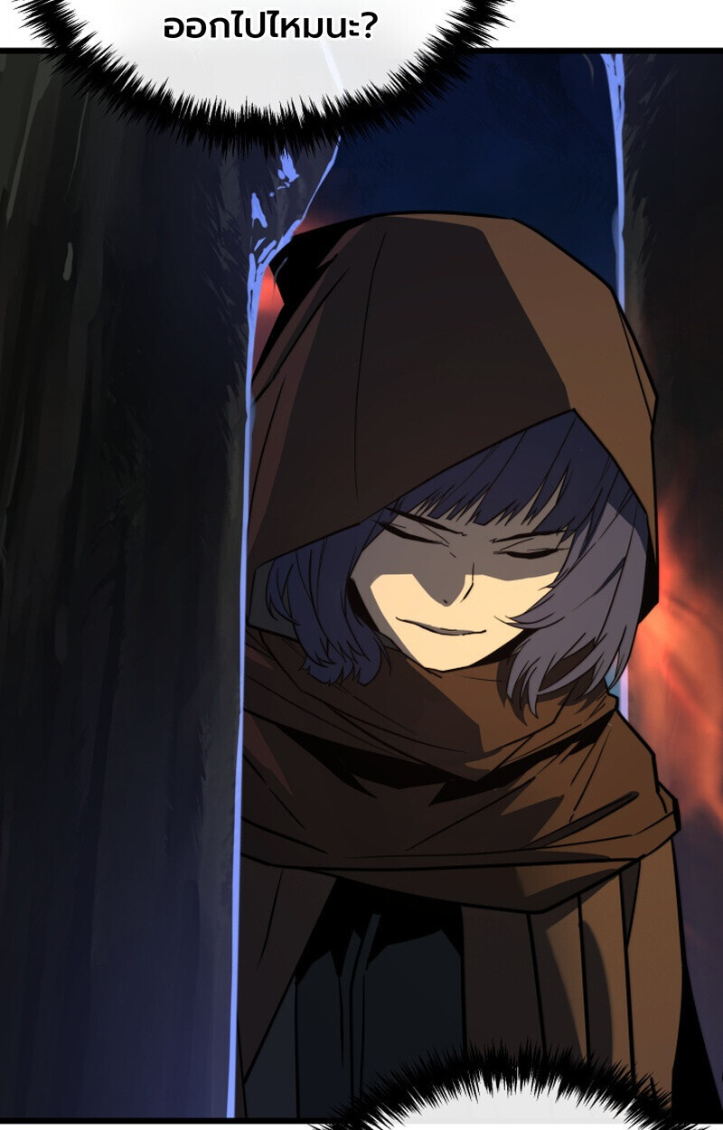 Player of a Fallen Noble Family ตอนที่ 26 page 84