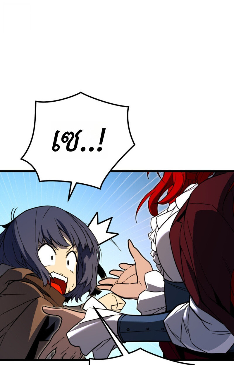 Player of a Fallen Noble Family ตอนที่ 26 page 87