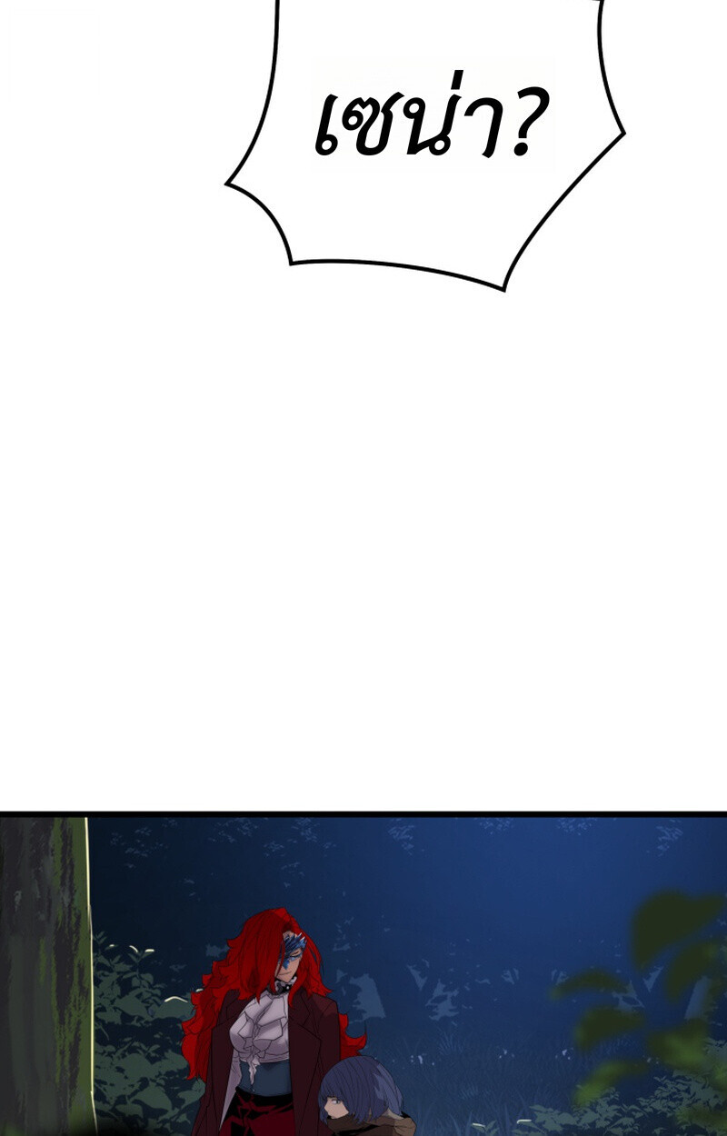 Player of a Fallen Noble Family ตอนที่ 26 page 88