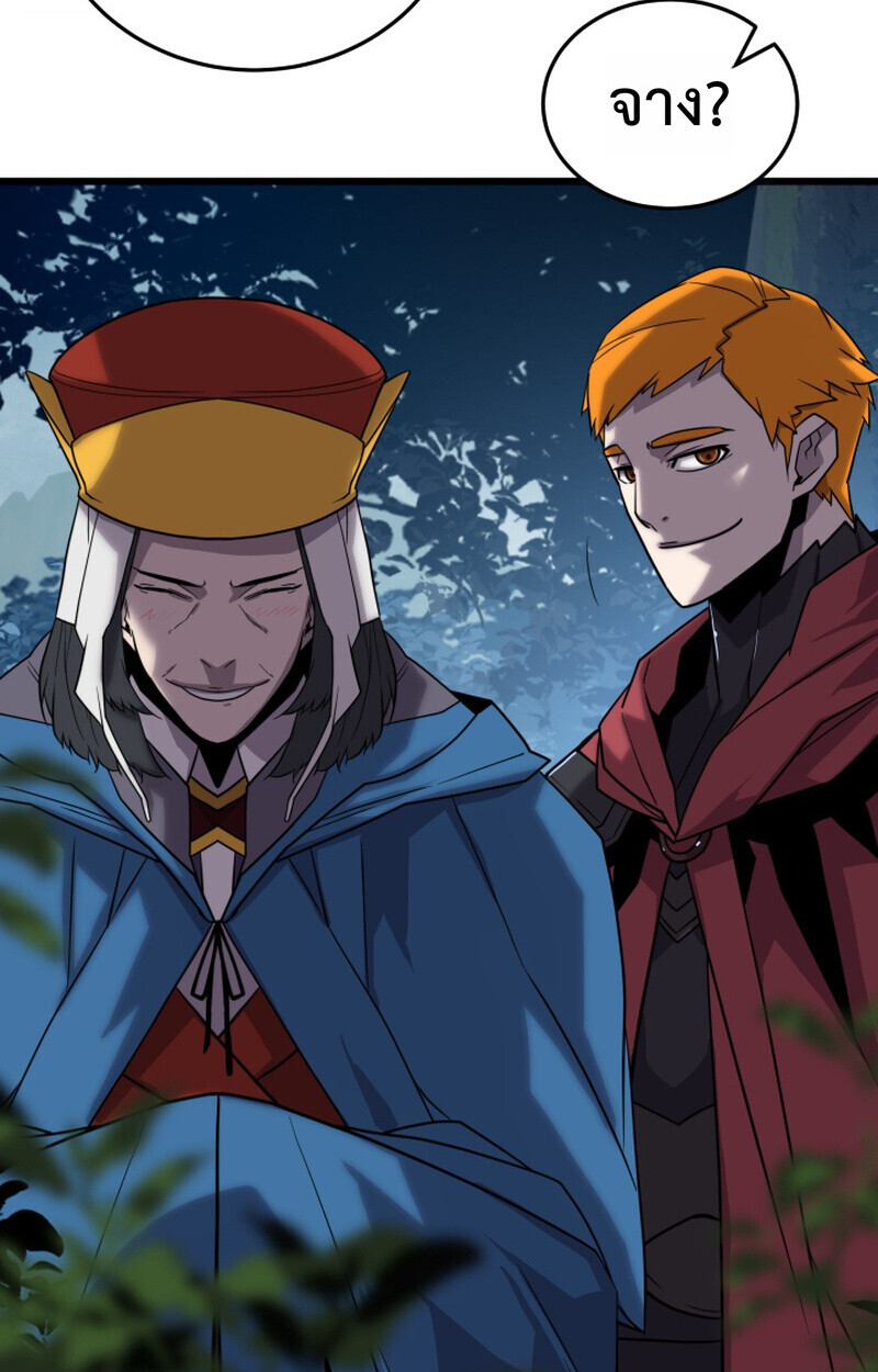 Player of a Fallen Noble Family ตอนที่ 26 page 90