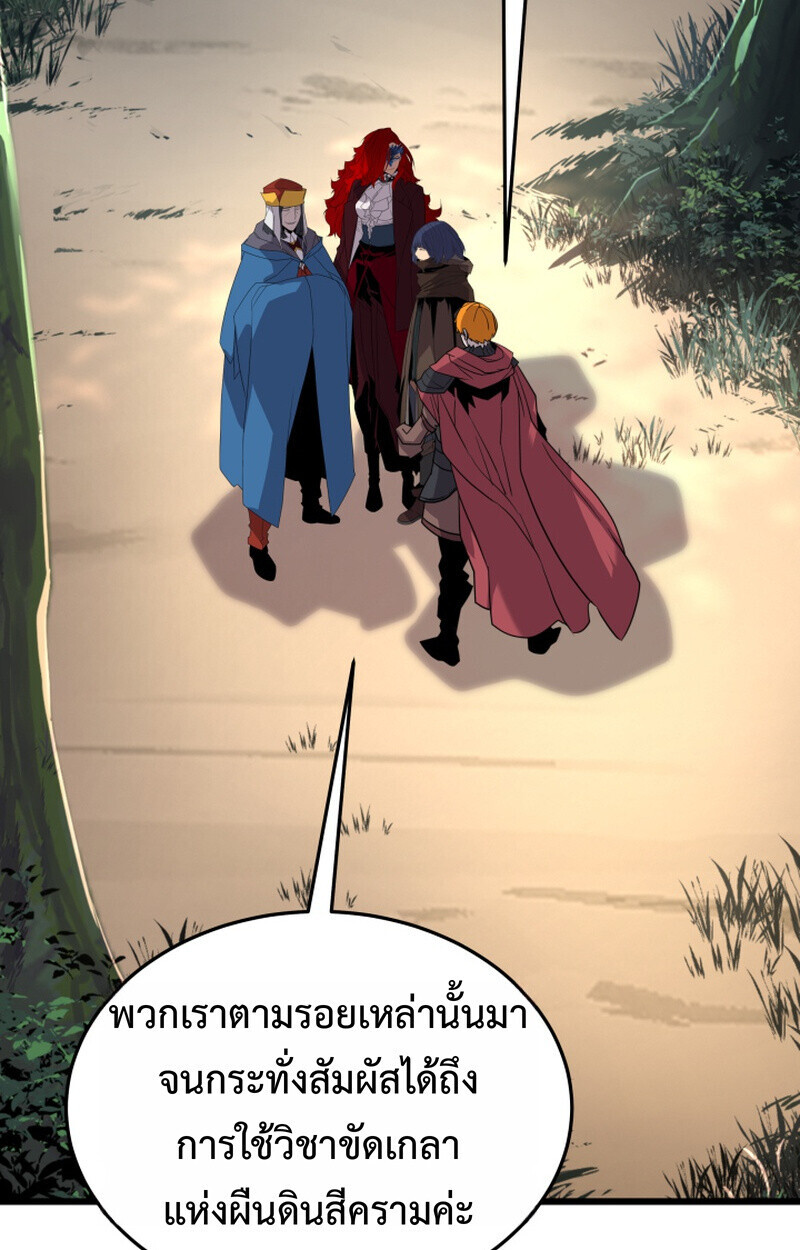 Player of a Fallen Noble Family ตอนที่ 26 page 92