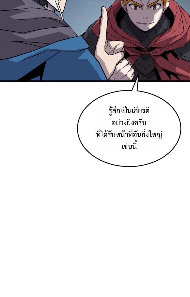 Player of a Fallen Noble Family ตอนที่ 26 page 94