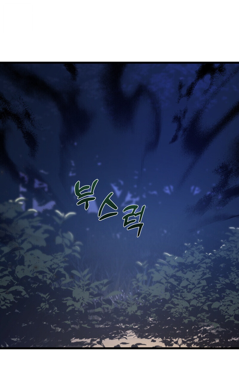 Player of a Fallen Noble Family ตอนที่ 26 page 95