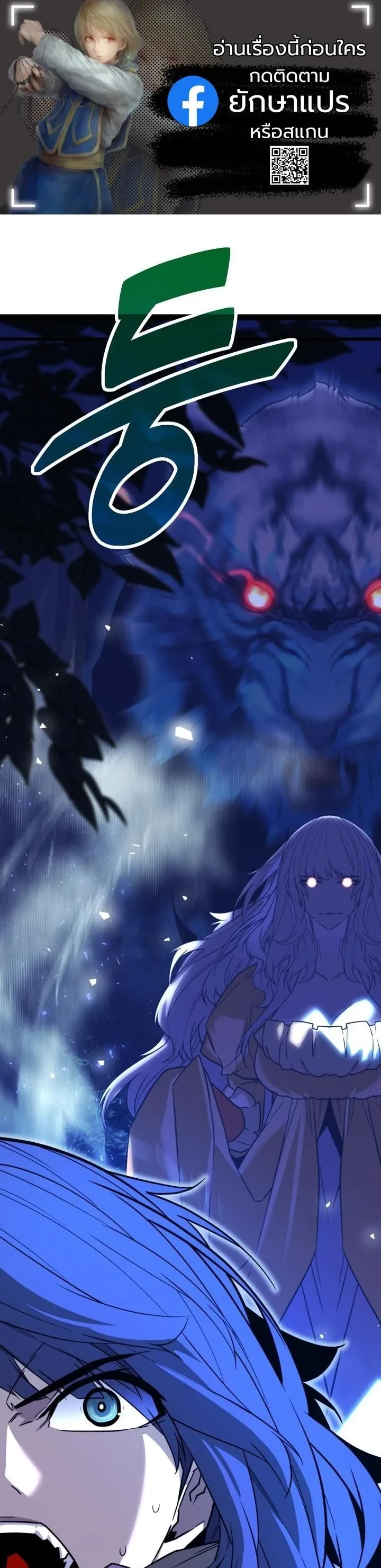 Player of a Fallen Noble Family ตอนที่ 27 page 0