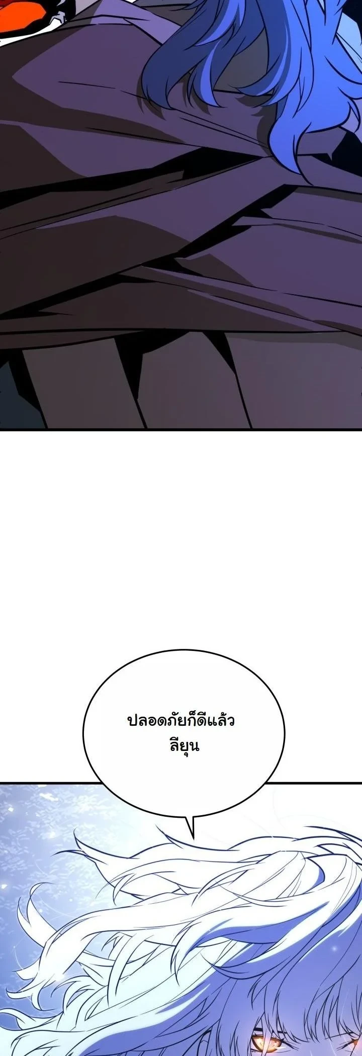 Player of a Fallen Noble Family ตอนที่ 27 page 1