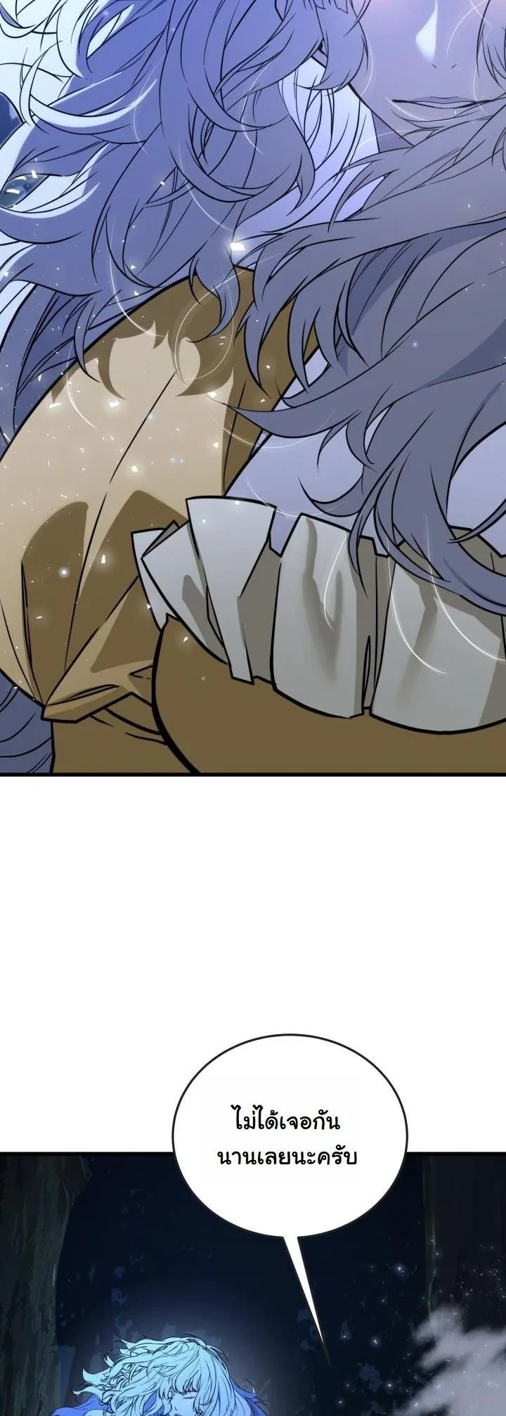 Player of a Fallen Noble Family ตอนที่ 27 page 2