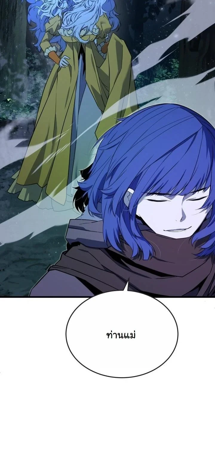 Player of a Fallen Noble Family ตอนที่ 27 page 3