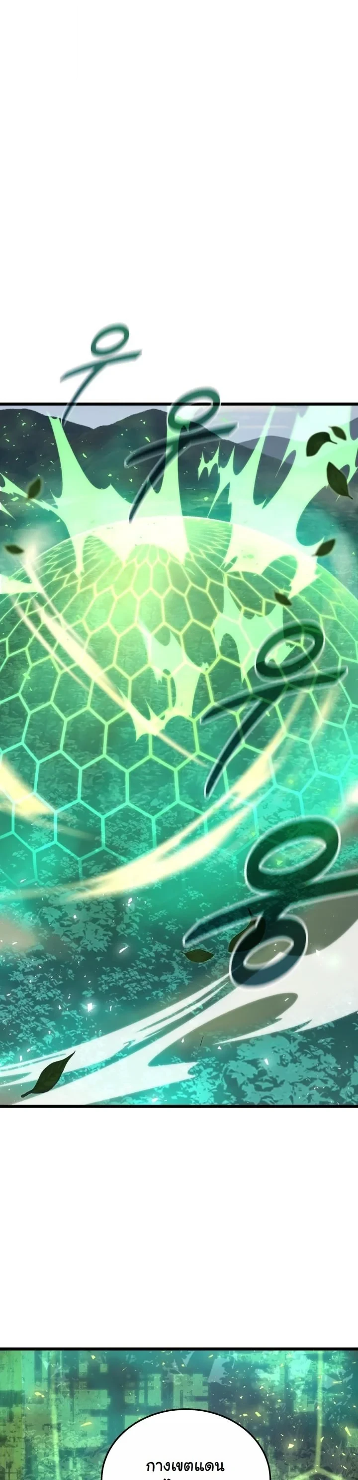 Player of a Fallen Noble Family ตอนที่ 27 page 9