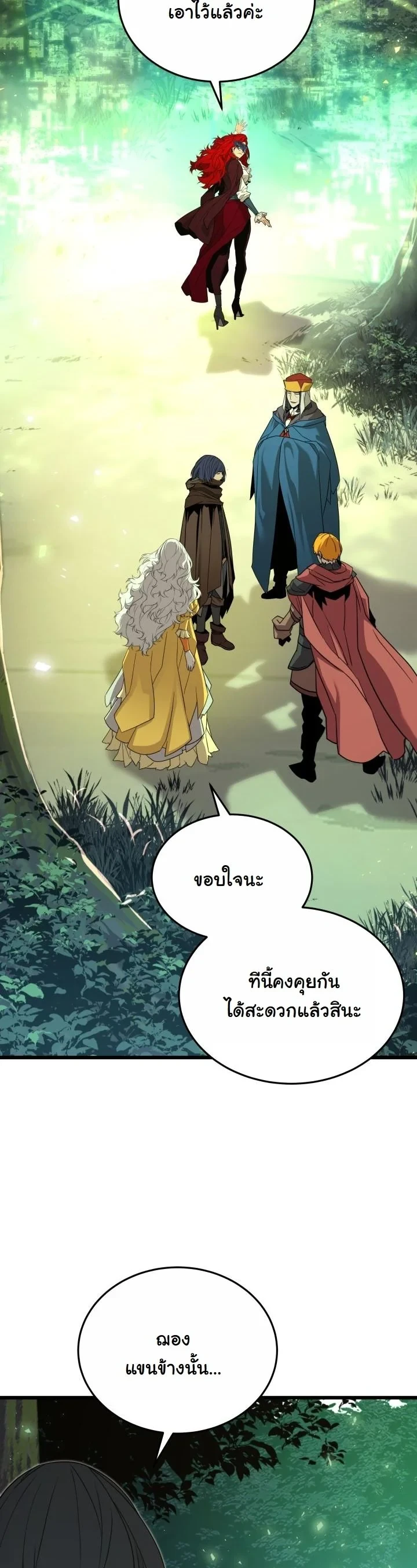 Player of a Fallen Noble Family ตอนที่ 27 page 10