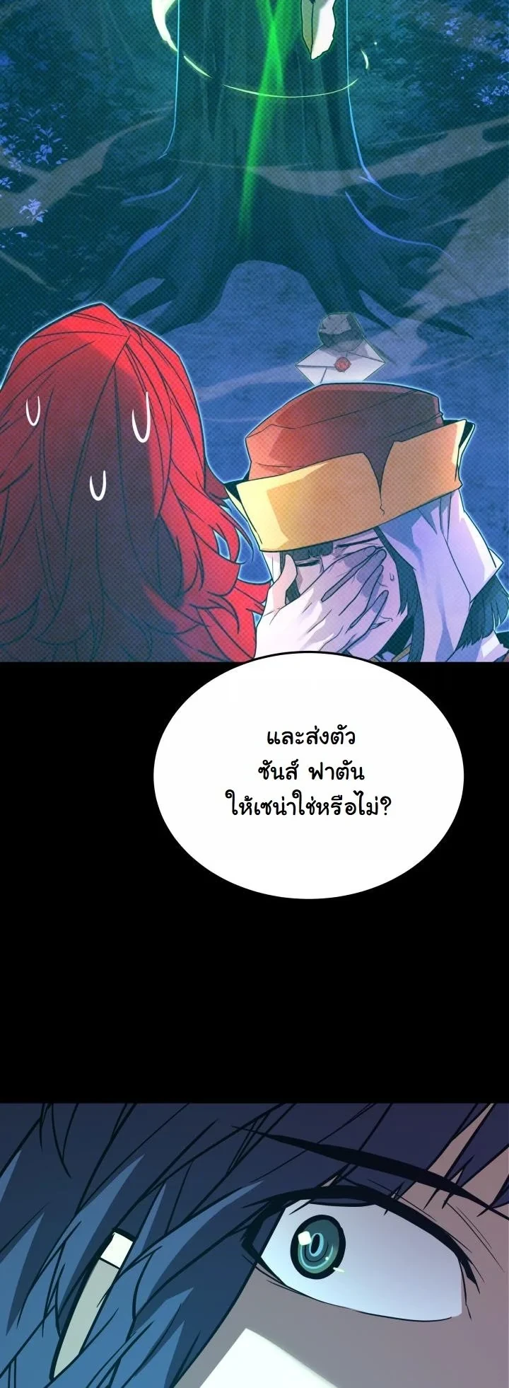 Player of a Fallen Noble Family ตอนที่ 27 page 15