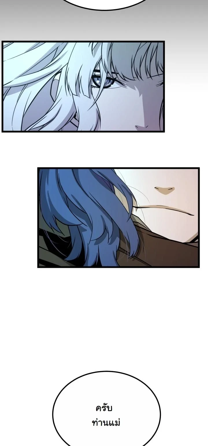 Player of a Fallen Noble Family ตอนที่ 27 page 20