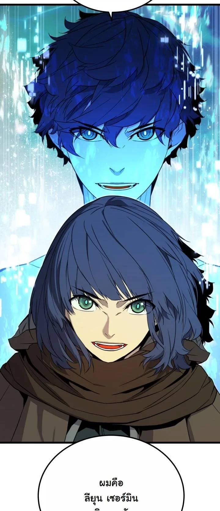 Player of a Fallen Noble Family ตอนที่ 27 page 21