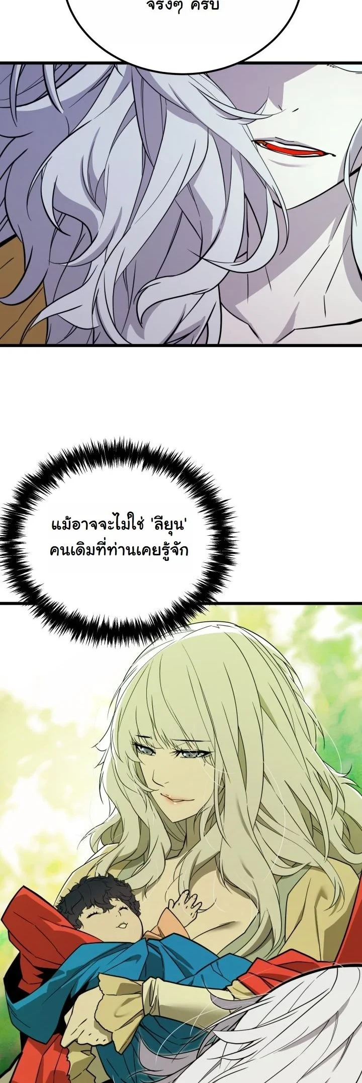 Player of a Fallen Noble Family ตอนที่ 27 page 22