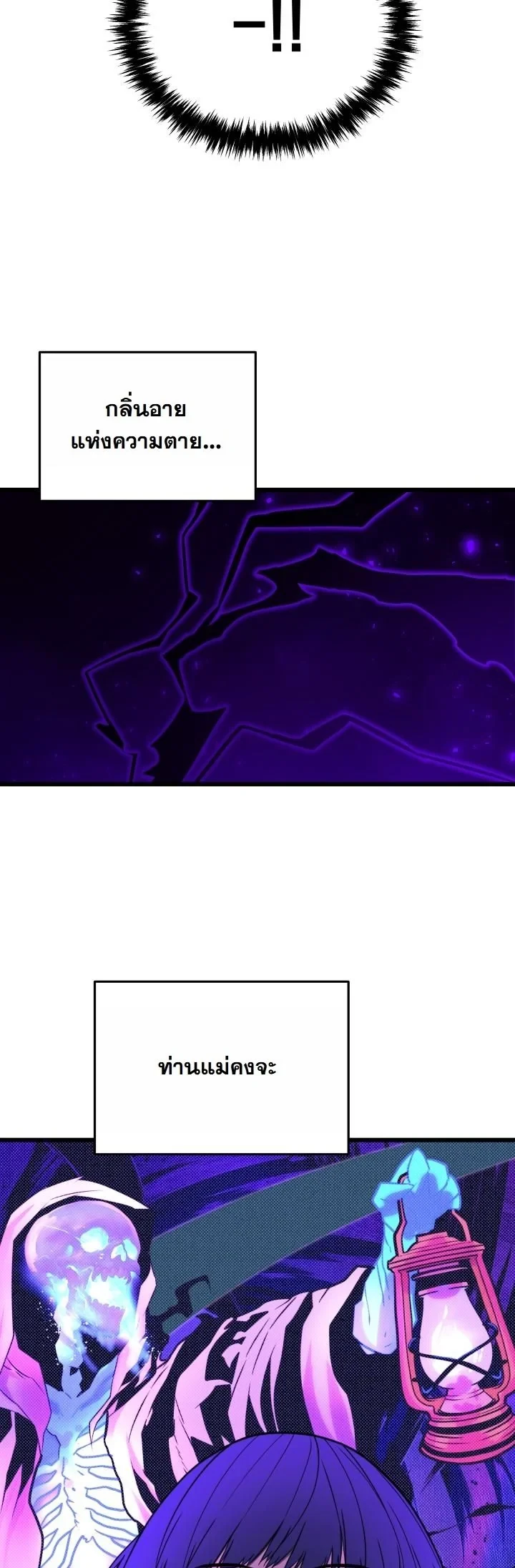 Player of a Fallen Noble Family ตอนที่ 27 page 26