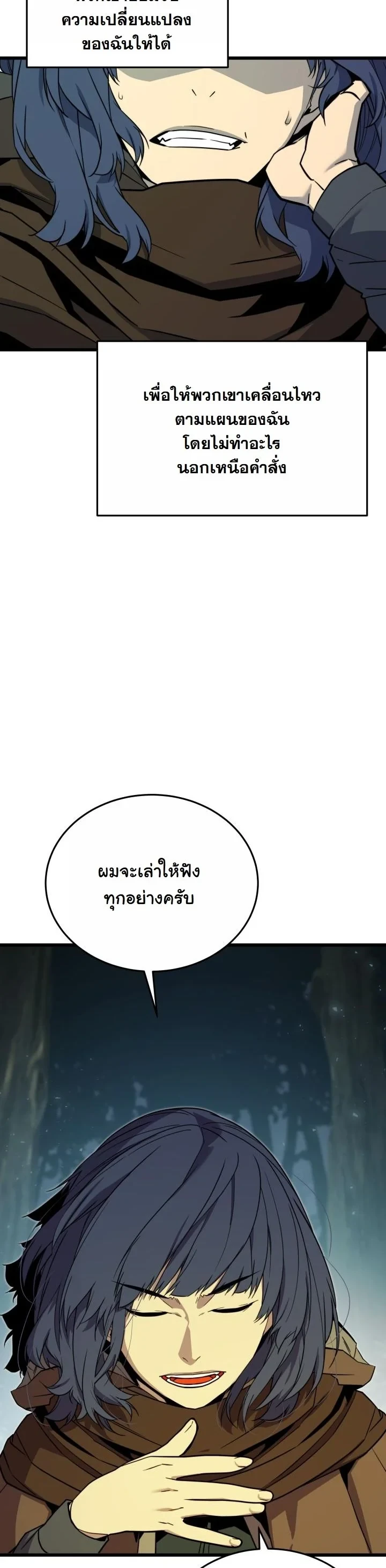 Player of a Fallen Noble Family ตอนที่ 27 page 31