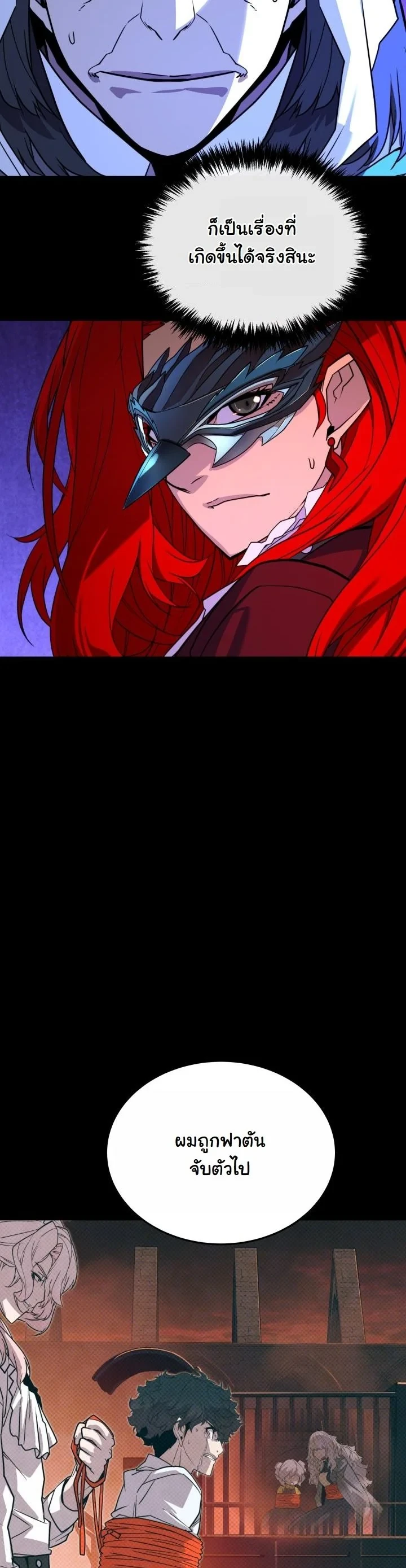 Player of a Fallen Noble Family ตอนที่ 27 page 36