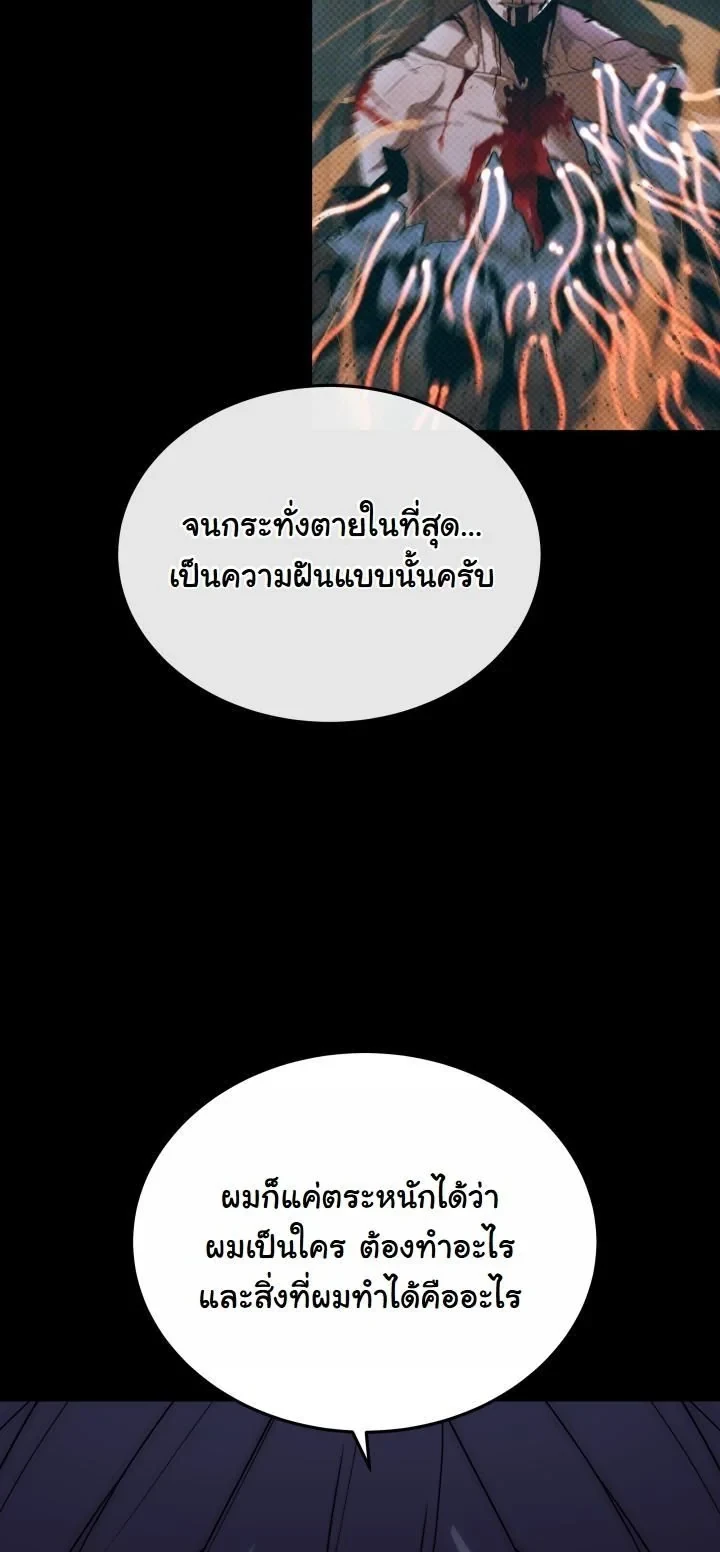 Player of a Fallen Noble Family ตอนที่ 27 page 39