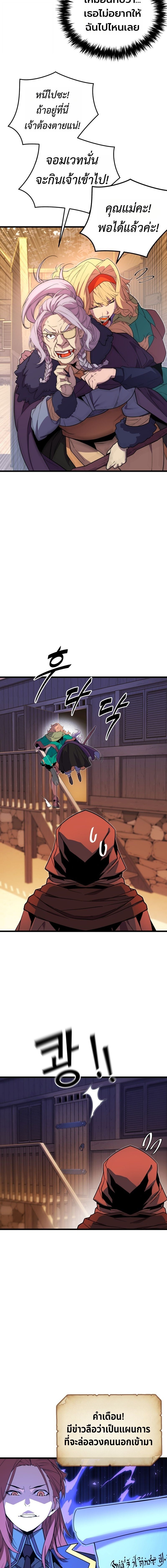 Player of a Fallen Noble Family ตอนที่ 30 page 3