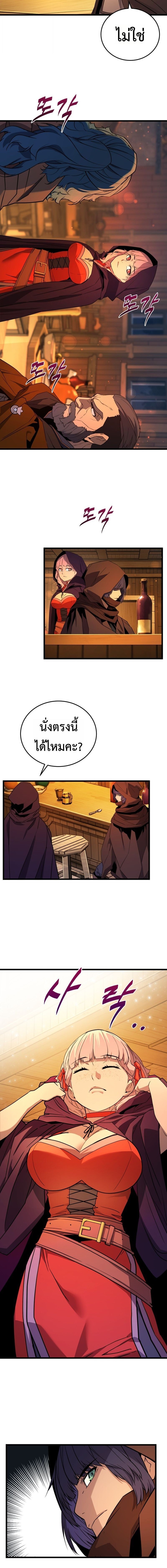 Player of a Fallen Noble Family ตอนที่ 30 page 11