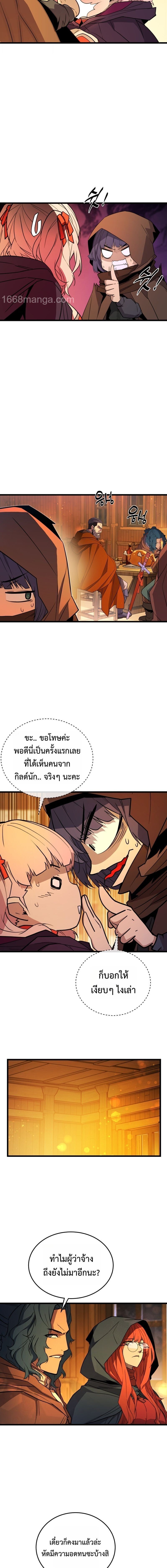 Player of a Fallen Noble Family ตอนที่ 30 page 14