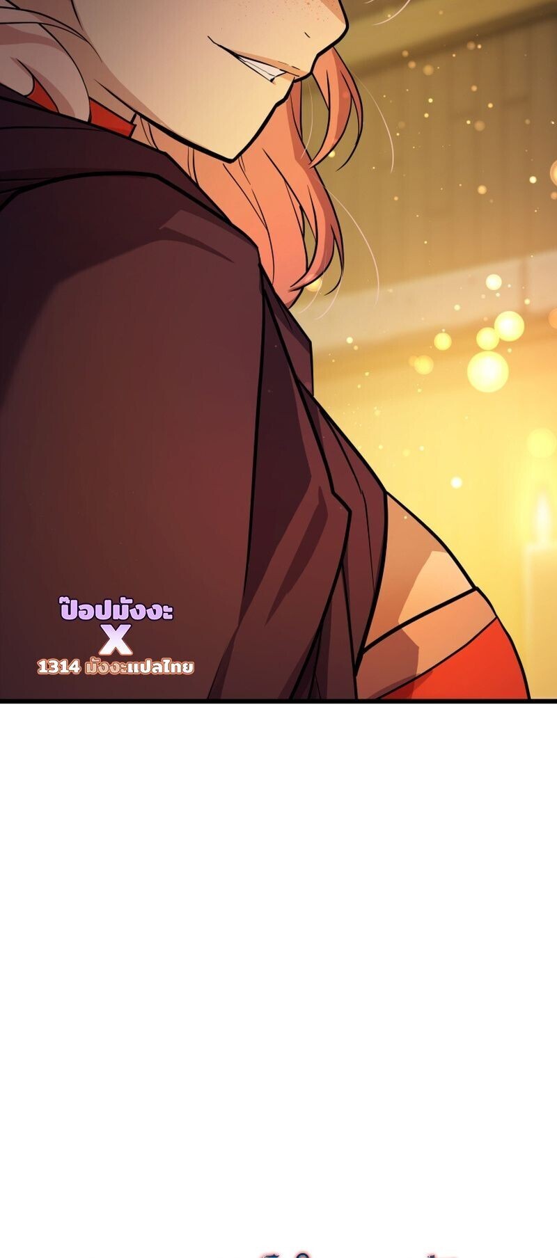 Player of a Fallen Noble Family ตอนที่ 30 page 16