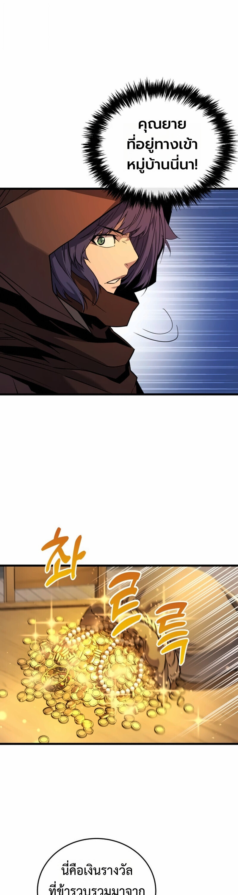 Player of a Fallen Noble Family ตอนที่ 31 page 5