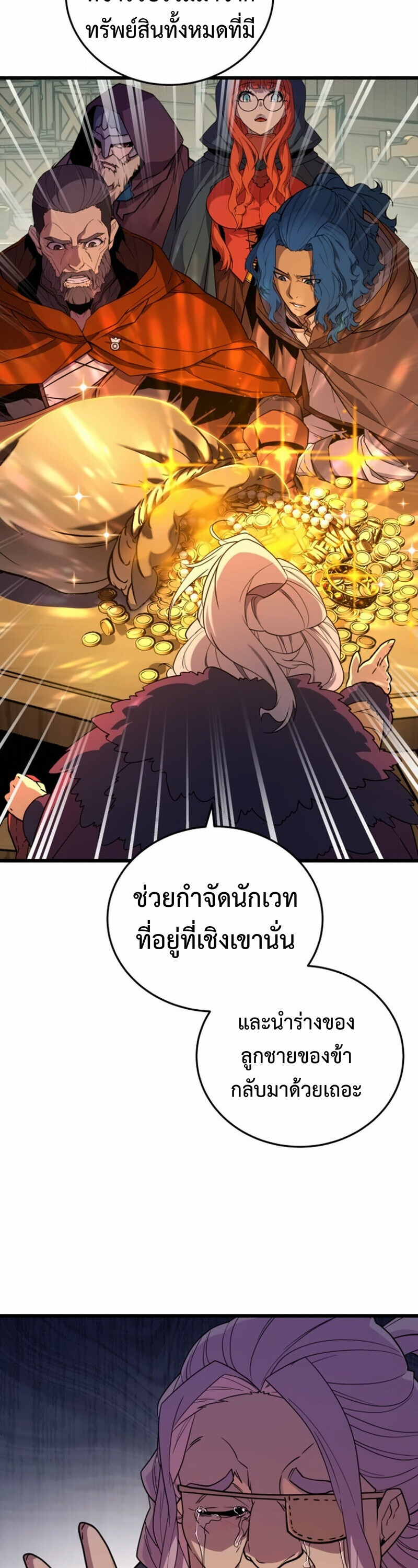 Player of a Fallen Noble Family ตอนที่ 31 page 6