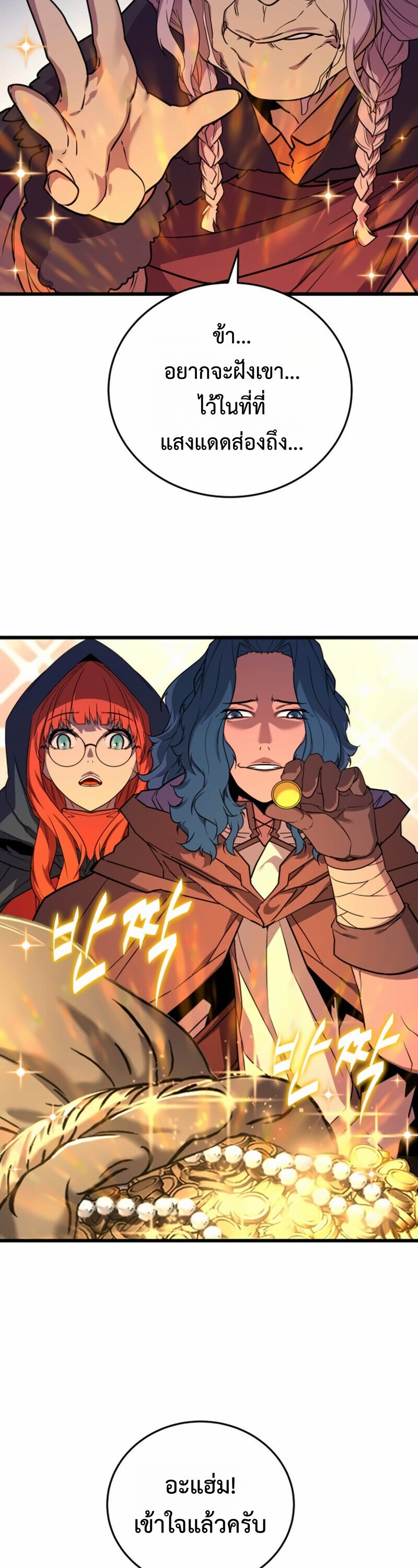 Player of a Fallen Noble Family ตอนที่ 31 page 7