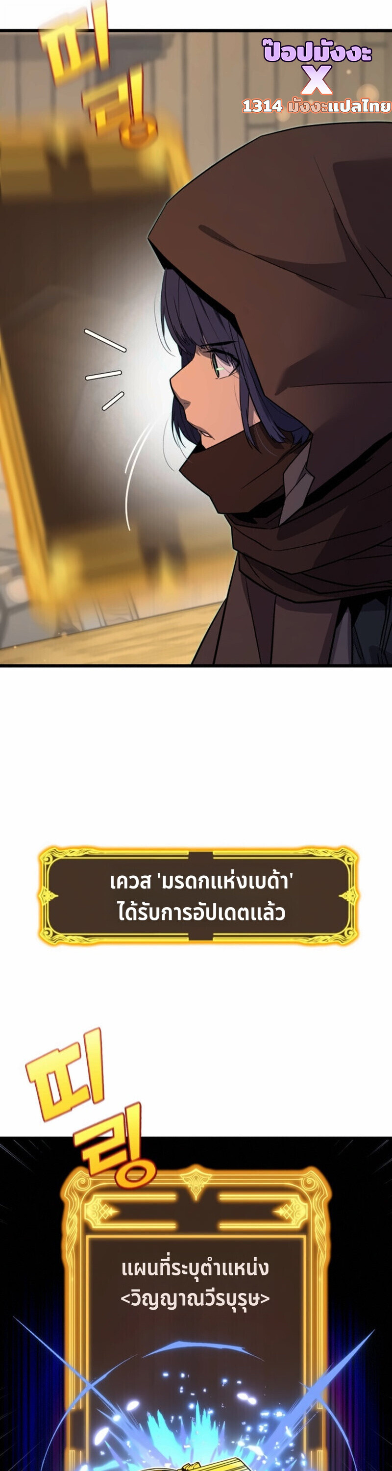 Player of a Fallen Noble Family ตอนที่ 31 page 11