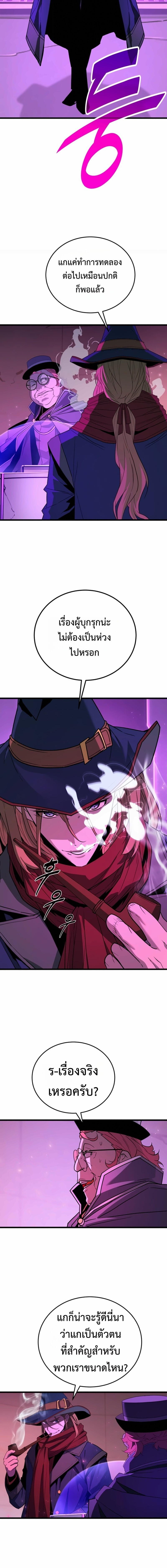 Player of a Fallen Noble Family ตอนที่ 35 page 2