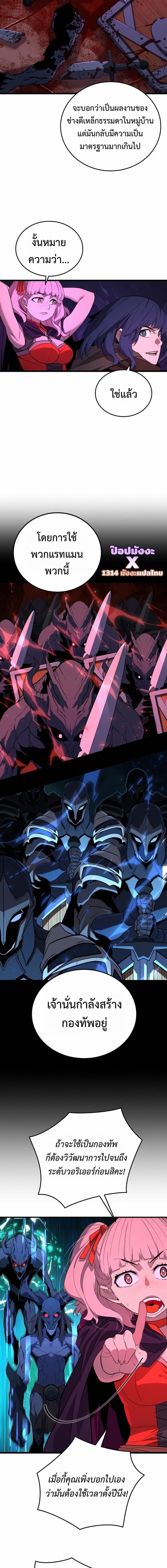 Player of a Fallen Noble Family ตอนที่ 35 page 5