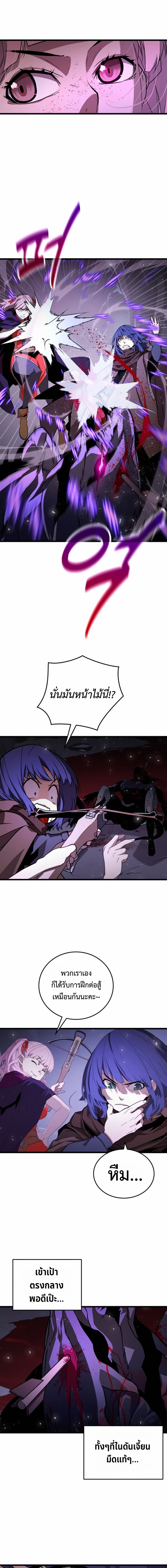 Player of a Fallen Noble Family ตอนที่ 35 page 10