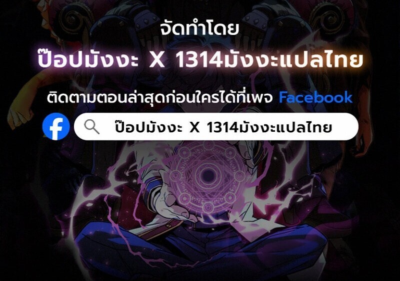 Player of a Fallen Noble Family ตอนที่ 35 page 15