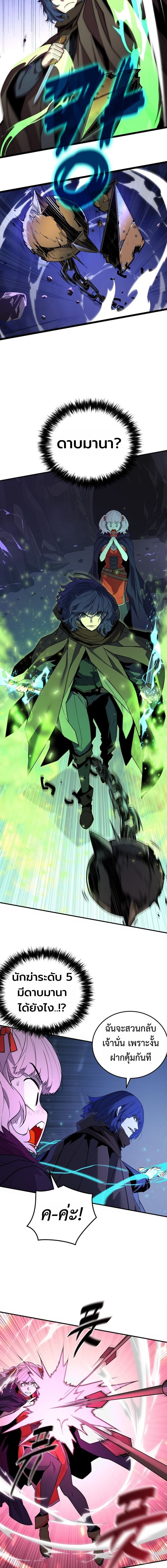 Player of a Fallen Noble Family ตอนที่ 36 page 2