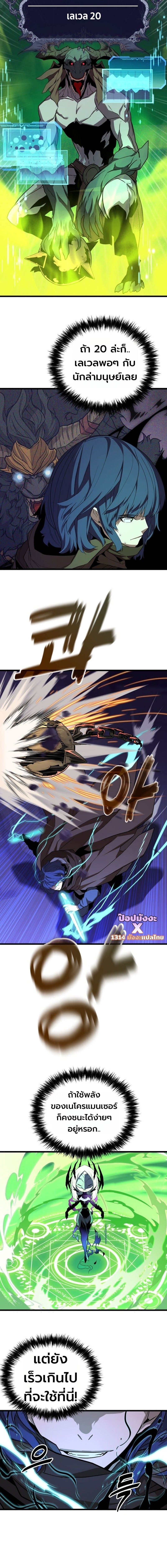 Player of a Fallen Noble Family ตอนที่ 36 page 4