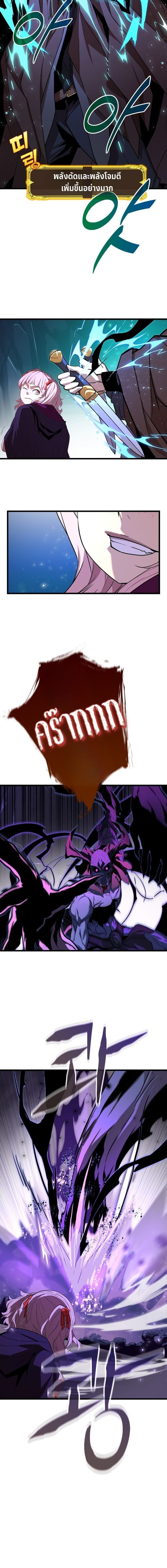 Player of a Fallen Noble Family ตอนที่ 36 page 7