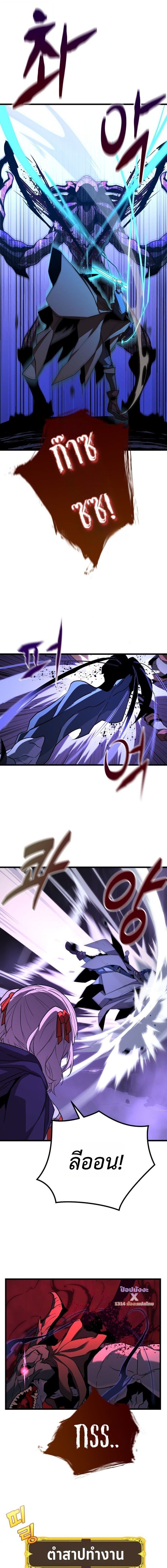 Player of a Fallen Noble Family ตอนที่ 36 page 9