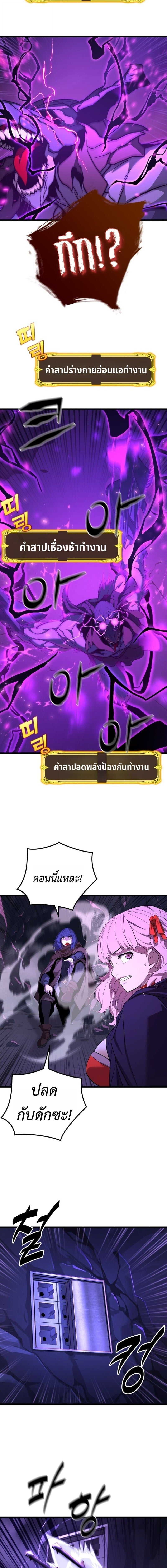 Player of a Fallen Noble Family ตอนที่ 36 page 10